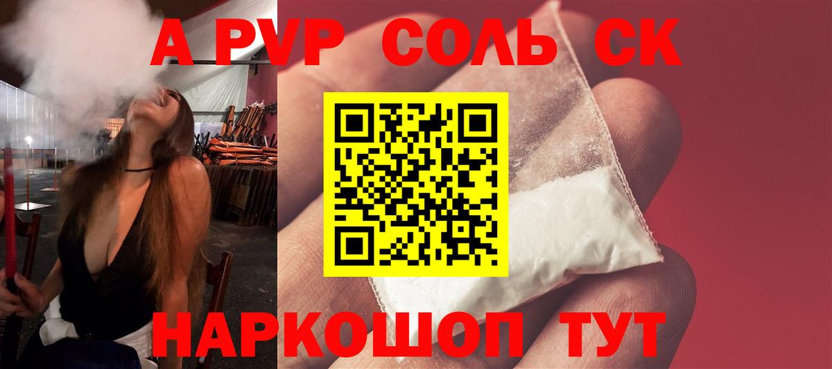 Alpha PVP кристаллы  Альфа ПВП СК КРИС  Alpha PVP крисы CK  А ПВП  Вход с VPN  Строитель 