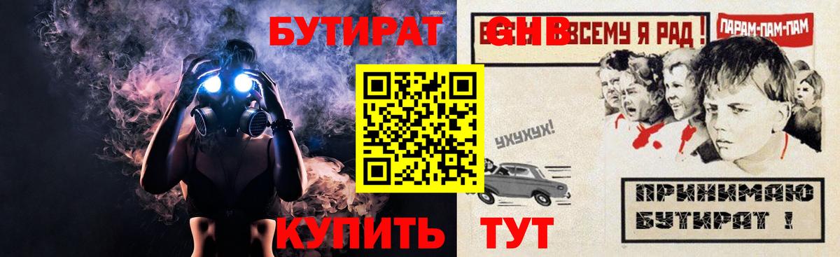 БУТИРАТ BDO  Вход с VPN  Строитель 