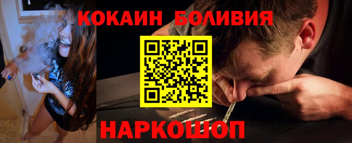 Строитель  COCAIN Эквадор  Кокаин 97%  Вход с VPN 