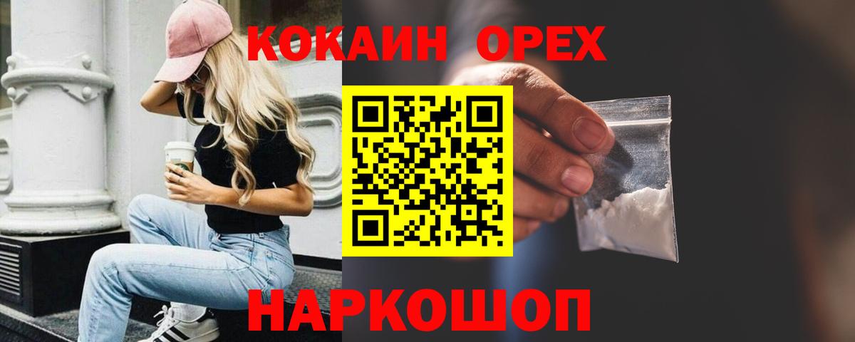 Cocaine FishScale Строитель