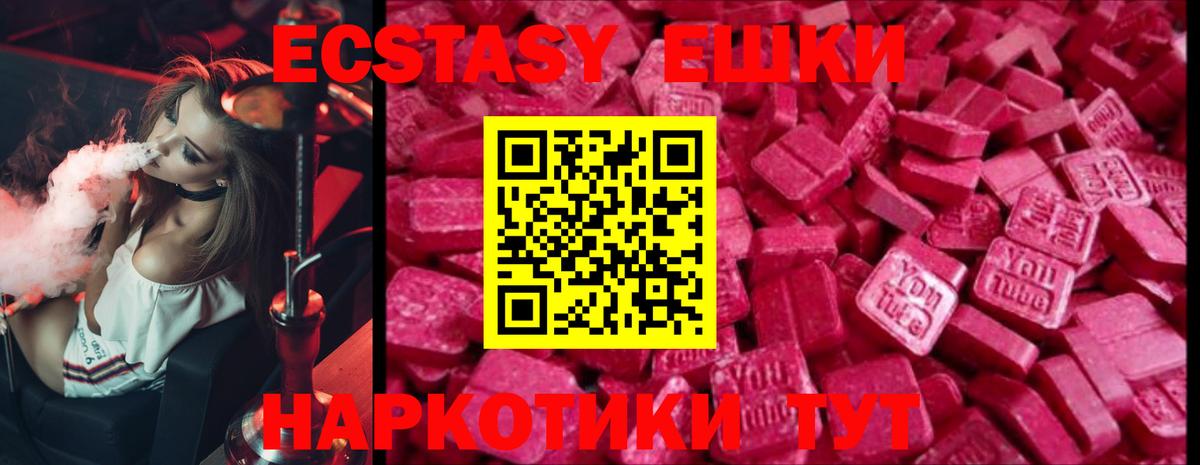 Экстази TESLA  Вход с VPN  Ecstasy  Строитель 