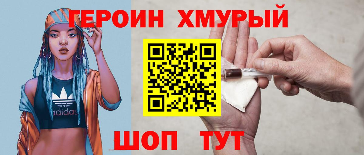 Героин Афган  ГЕРОИН  Строитель  Вход с VPN 