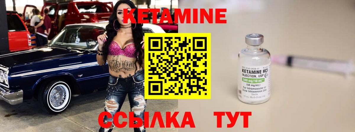 Кетамин VHQ  КЕТАМИН VHQ  Строитель  Вход с VPN 