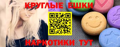 экстази Краснодар