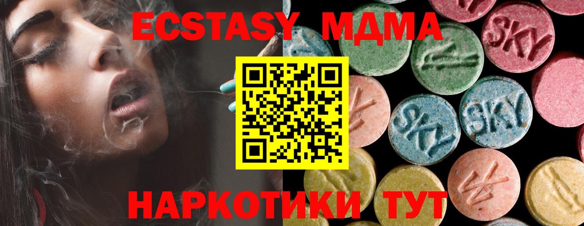 MDMA  Вход с VPN  MDMA молли  Строитель  МДМА молли 