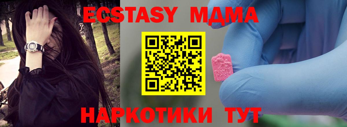 MDMA crystal Строитель