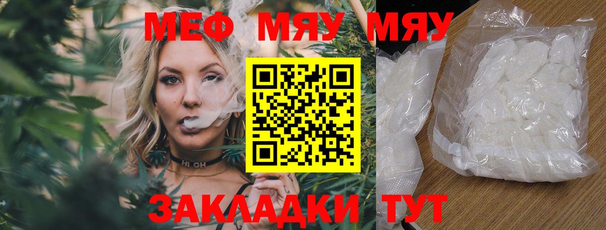 Строитель  Меф mephedrone  МЕФ  Мефедрон  Мефедрон 4 MMC  Вход с VPN 