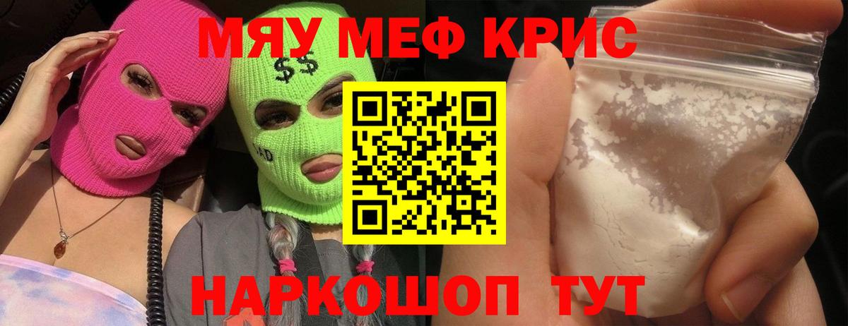 МЕФ мука Строитель