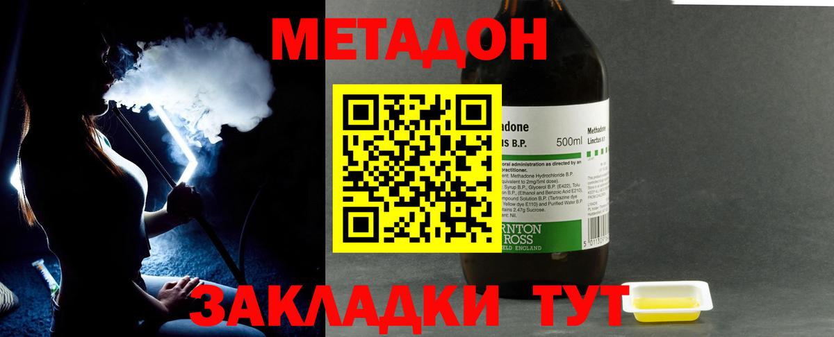 Метадон VHQ  Вход с VPN  Строитель 