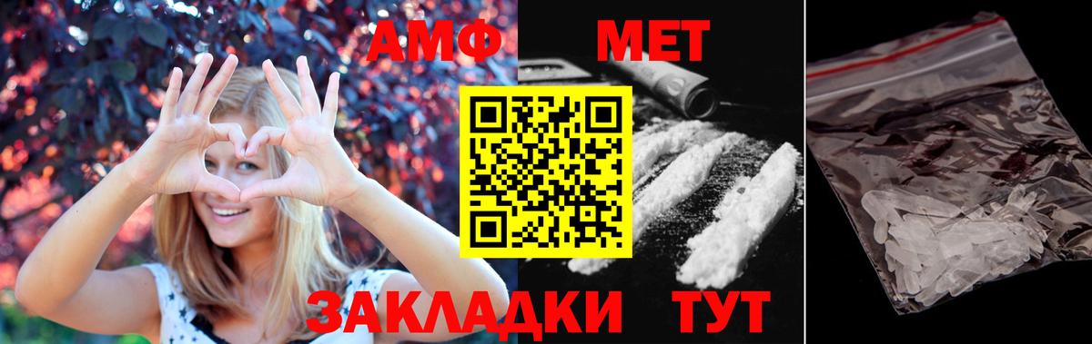 МЕТАМФЕТАМИН Декстрометамфетамин 99.9% Строитель